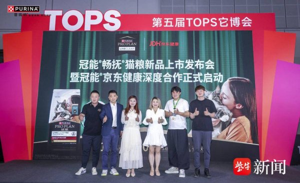 君盈配资 破解千万家庭撸猫难题，京东健康携手雀巢普瑞纳开展深度合作