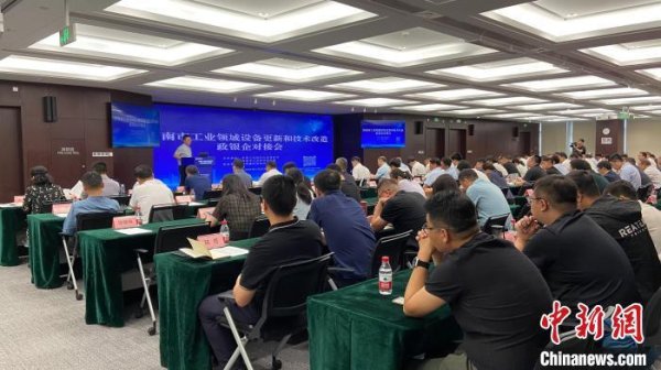 大盈家 济南举办工业领域设备更新和技术改造政银企对接会