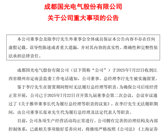 瑞银投资 今年股价一度大涨176%！百亿市值大牛股，“80后博士”总经理被实施留置