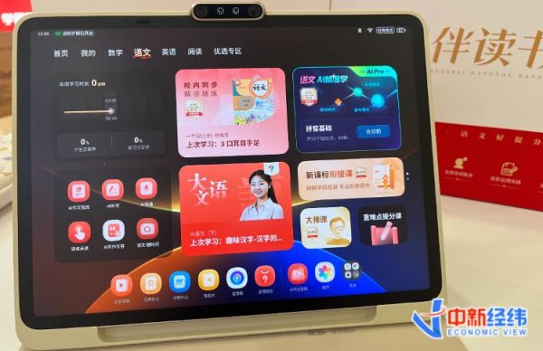 中证策略 几千元一台的AI学习机，谁在掘金谁在买？