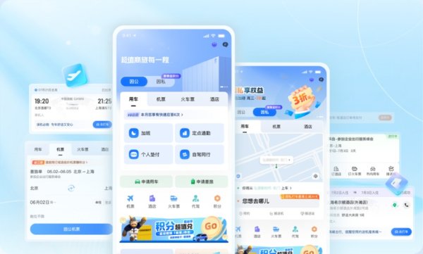 闪牛 告别差旅碎片化 滴滴企业版“AI+一站式”服务全面升级